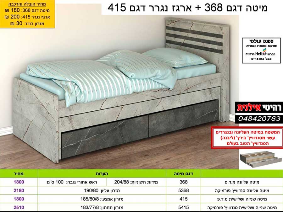 מיטת נוער דגם 368 + ארגז דגם 415 – תמונה 2