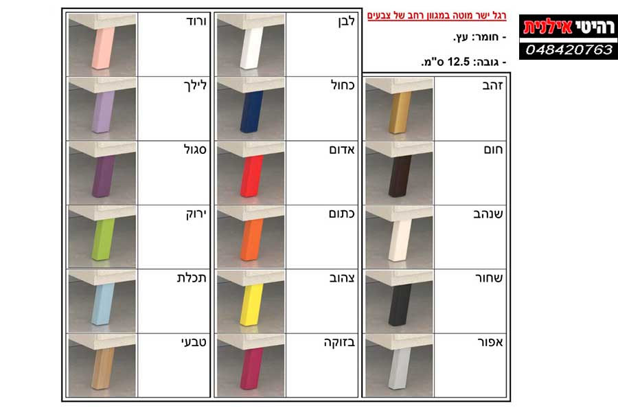 רגי-ישיר-מוטה-12