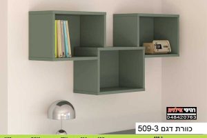 רוורת לתלייה 509-3