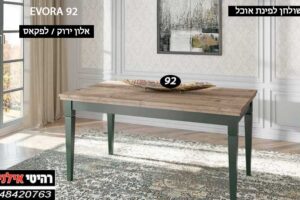 שולחן-לפינת-אוכל--EVORA-92
