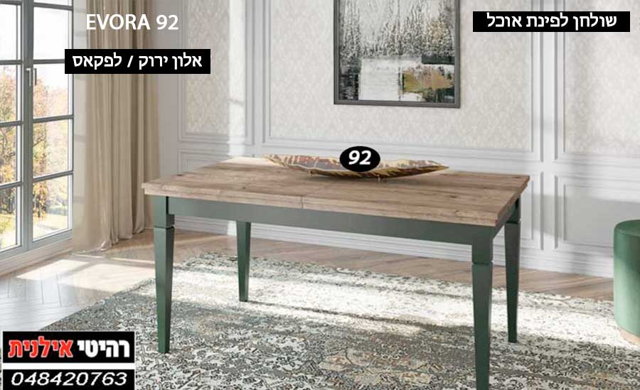 שולחן-לפינת-אוכל--EVORA-92